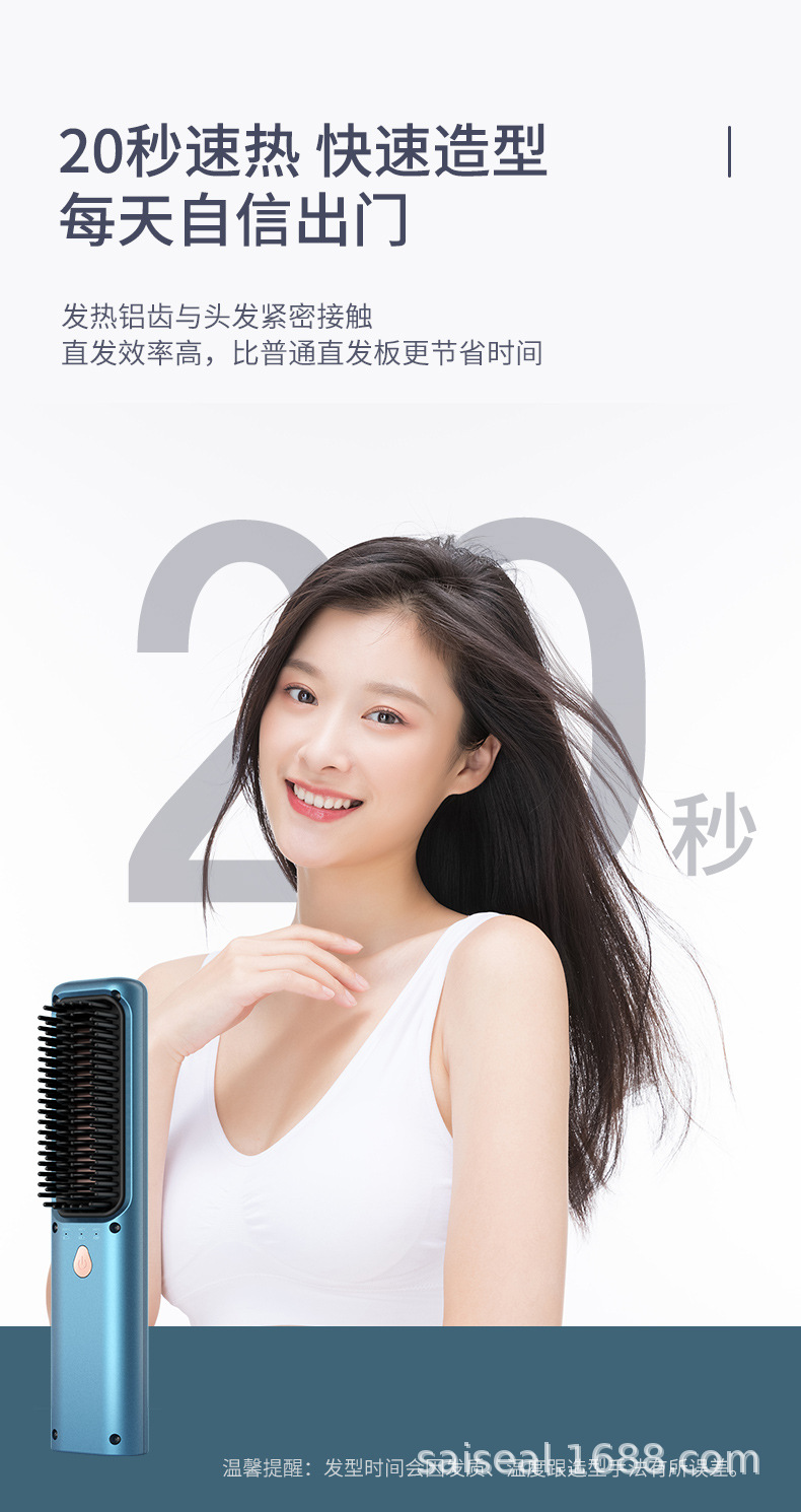 无线直发梳_08.jpg