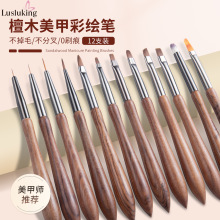 檀木杆美甲笔刷 美甲拉线笔彩绘画花光疗笔晕染渐变扫扫笔美甲笔