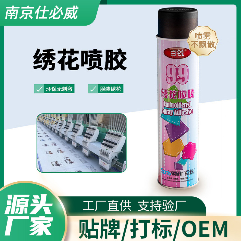Scibywei Bairui 99 자수 젤 컴퓨터 자수 그림 테이프 특수 600ml 빠른 건조 강한 자체 스프레이 젤