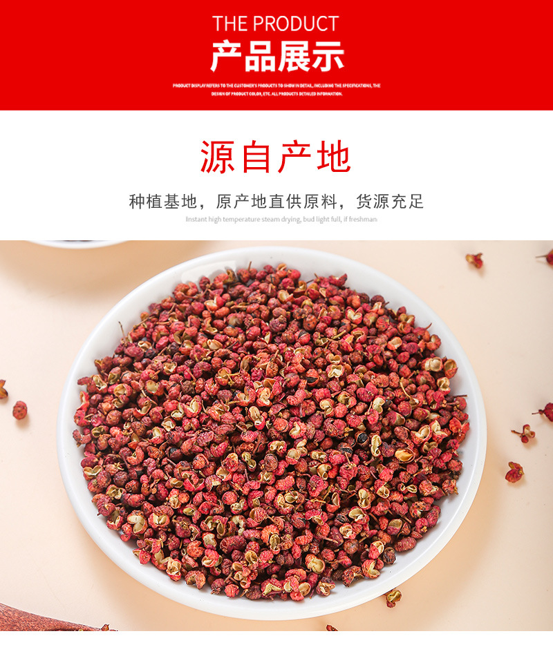 Da Hong Pao Sichuan Peppercorn (Zanthoxylum bungeanum) — Dried Red Sichuan Pepper, 60g Bag specifications