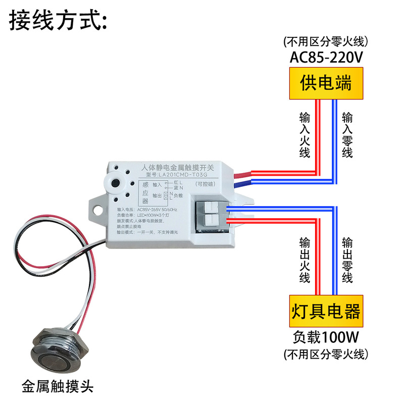 大面积轻触开关LED橱柜灯触碰控制器85-265V人体静电金属触摸开关|undefined