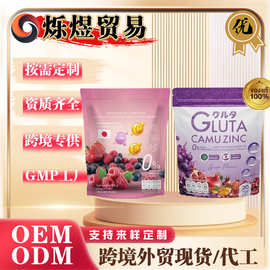TK东南亚胶原蛋白谷胱甘肽冲调饮料collagenGluta厂直发营养保健