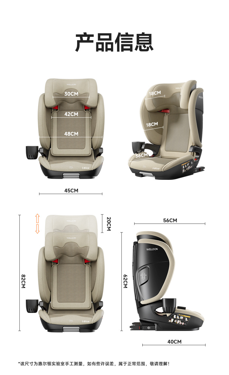 [Brand Source] Welldon Cocoon Journey Pro Kids Safety Seat 3-12 Years Old Car for Older Kidsren
