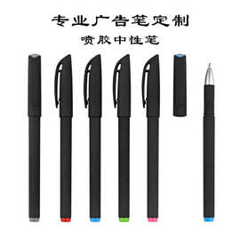 厂家跨境334签字中性笔磨砂手感水笔二维码广告logo印刷书写笔杆