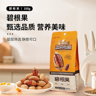 ��ֻ�����p������ζ�̸���100gx3����Ƥ�Թ��ք��ɹ����e��ʳ���]