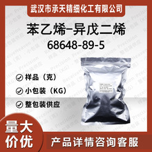 ����ϩ-�����ϩ    68648-89-5    �仯����ϩ�c����ϩ�Ĺ�����