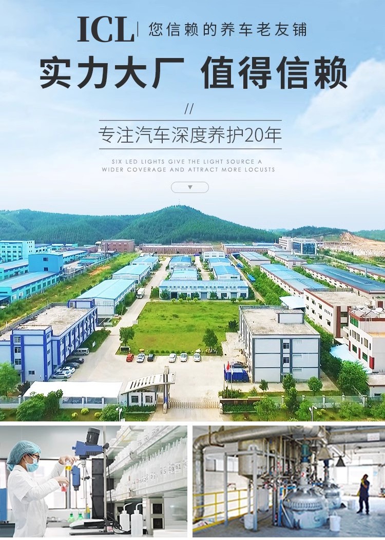 ICL快干防锈粒粒胶详情1