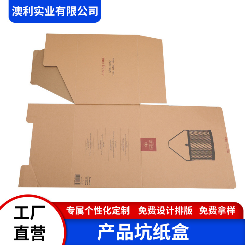 彩色纸产品包装坑盒玩具产品飞机盒白盒天地盒个性厂家设计可定