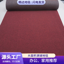 B1级阻燃地毯台球厅电影院库房满铺拉绒地毯商场活动展厅防火地毯