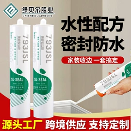 玻璃胶;工具托;密封胶