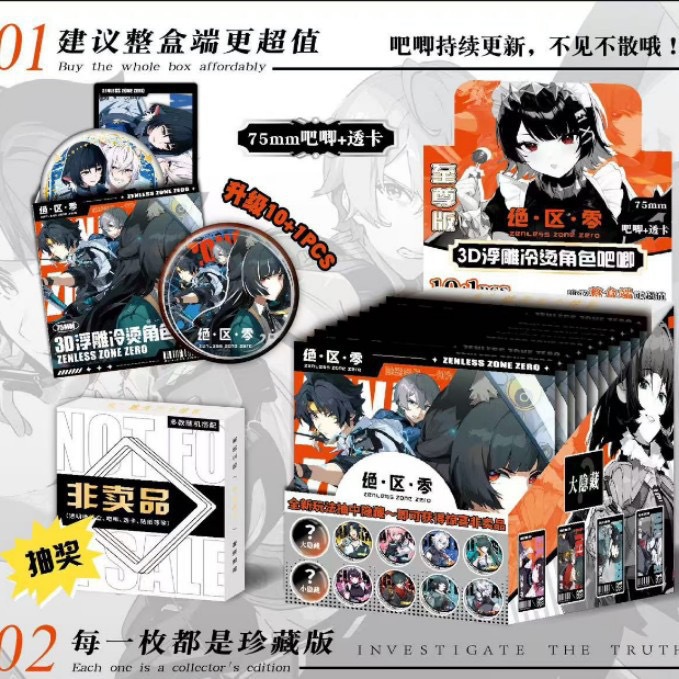 제로존 배지 [바지 보관함 포함 10+1]