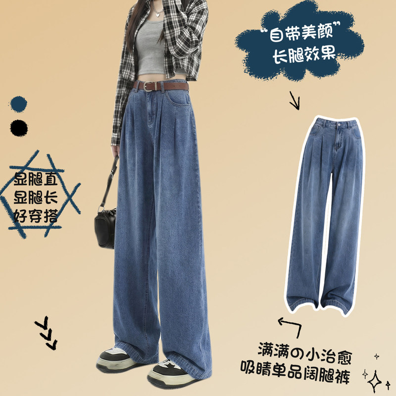 Tencel Jeans for Women 2026 Spring and Autumn New High-Waisted Drapey Straight Loose Narrow-Fit Petite Wide-Leg Pants Tencel Jeans for Women 2026 Spring and Autumn New High-Waisted Drapey Straight Loose Narrow-Fit Petite Wide-Leg Pants