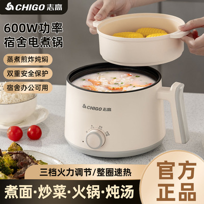 Электрическая плита Chigo, бытовая мини-электрическая плита для общежития, студенческая кулинария, электрическая кастрюля с антипригарным покрытием, многофункциональная плита для лапши