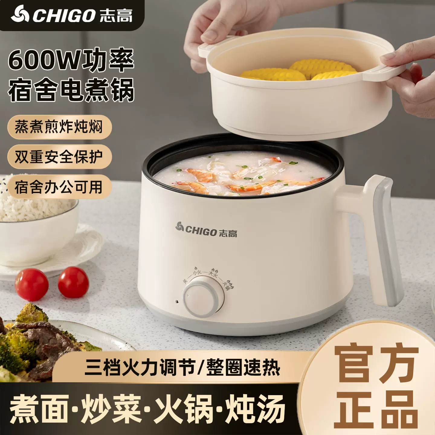 志高电煮锅家用宿舍迷你小电锅学生蒸煮不粘电火锅多功能煮面锅