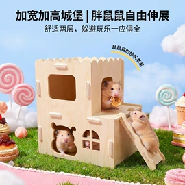 仓鼠窝、笼;仓鼠生活用品;其他小宠用品