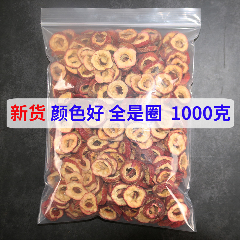 無核サンザシ乾泡茶片500g乾サンザシ片泡水特新サンザシ茶脱核材ばら積|undefined
