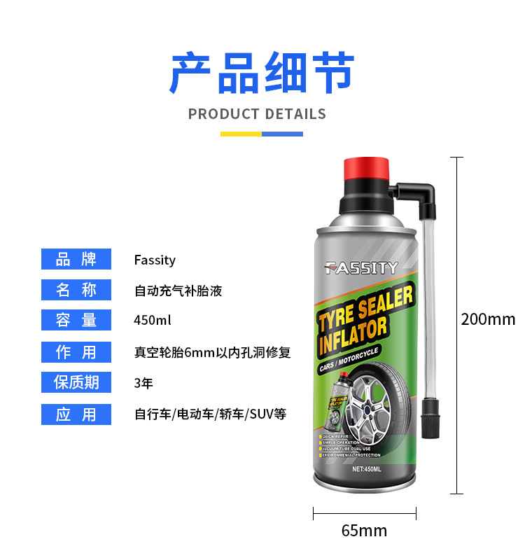 Electric Vehicle Tire Repair Fluid, Motorcycle and Bicycle Vacuum Tire Self-Repair Fluid, Emergency Quick Inflation Repair Tire Glue