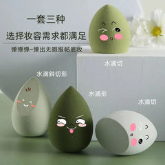 Wholesale beauty egg does not eat pastel makeup egg puff air cushion individually packaged makeup sponge egg gourd water drop oblique cut
