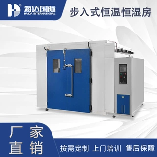 步入式高温老化房大型恒温恒湿试验房试验室高低温交变湿热试验箱