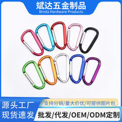 7号D型圧縮アルミニウム合金登山用カラビナ、アウトドア安全バックル、ハート型バックル、バックパックアクセサリー、小型フック卸売