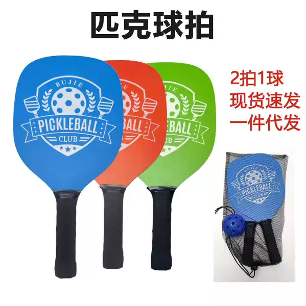 Hot Sale Amazon Peak Rack Beach Rack in stock Peak Rack Adult Teens Training 2 Bats 1 Ball