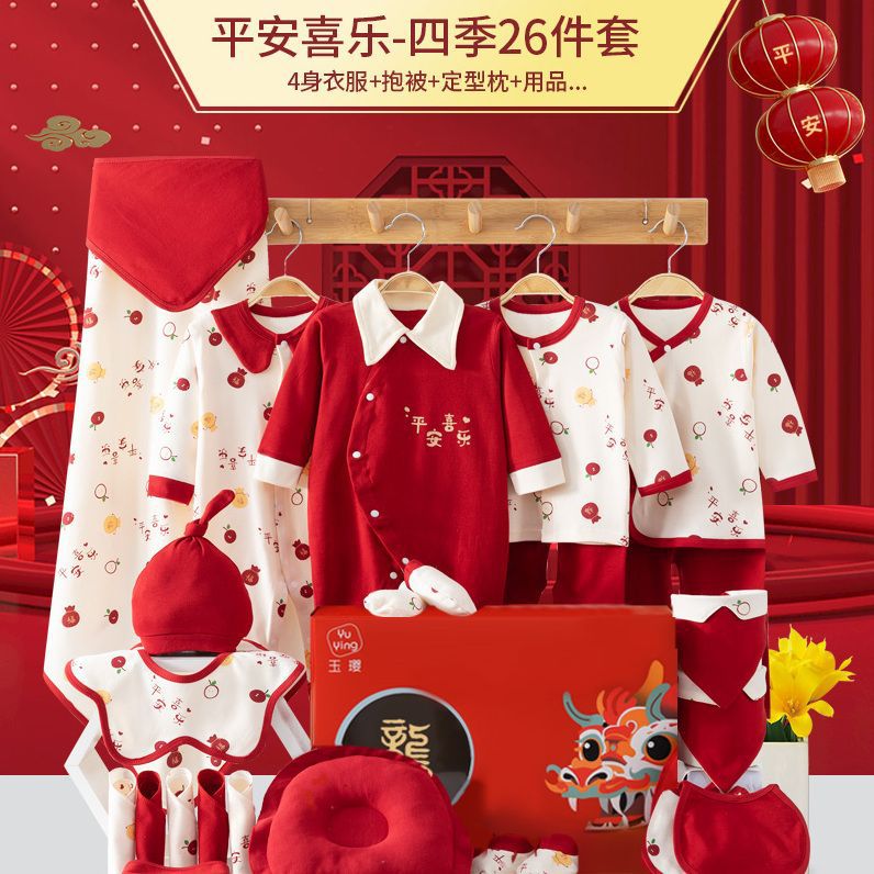 四季26件平安喜乐