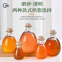 ガラス瓶透明食品級酒瓶高級果実酒瓶青梅泡酒瓶酸っぱい梅湯泡酒瓶メーカー卸売り