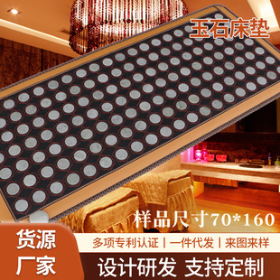 遠紅外線電加熱玉石床墊美容院養生館鍺石托瑪琳砭石單人理療床墊