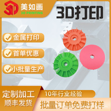 专业3D打印塑胶金属ABS高精度模型定制服务快速加工一站式解决