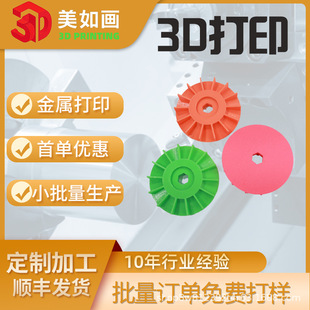 ���I3D��ӡ���z����ABS�߾���ģ�Ͷ��Ʒ��տ��ټӹ�һվʽ��Q