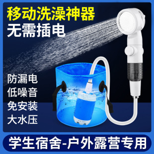 2025 New Outdoor Dormitory Bathing Artifact type-c Household Rural Electric Portable Bathing Artifact Shower