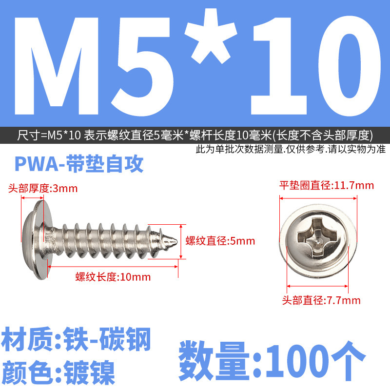 Pwaニッケルメッキ丸頭十字パッド付きタッピングスクリュー盤頭先先先先釘m 2m 2m 2m 2m 2m 3m 3m 5m 4m 5m 5|undefined