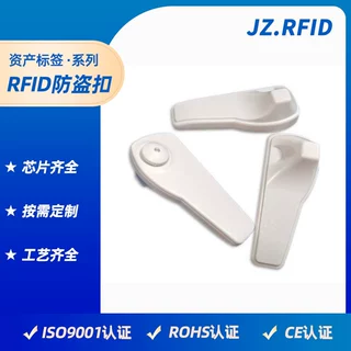 ABS超高频箱包库存盘点追踪管理标签 RFID服装防盗扣标签定制