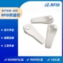 库存定制rfid追踪标签