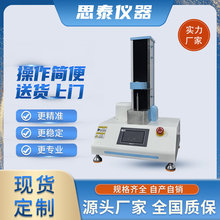 ST-205DC������̽��ʽ��ճ�������  ̽���ճ�Բ�����