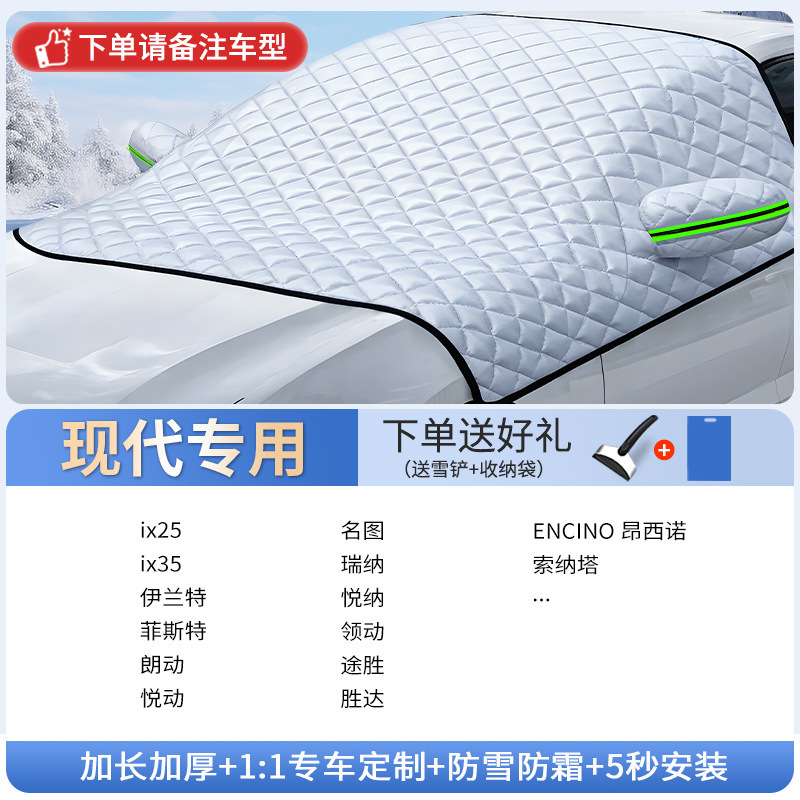 Protection Half Car, Qìchē Car snow shield - hyundai-dedicated-includes-snow-shovel-storage-bag