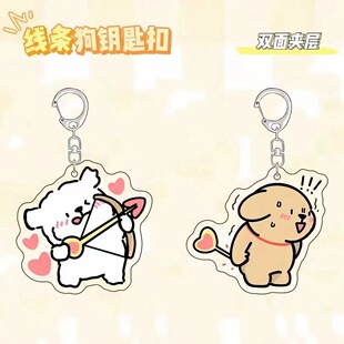 Cute Line Puppy Peripheral Keychain Creative Archery Malzis Chicken Feather Funny Q Edition Pendant Pendant