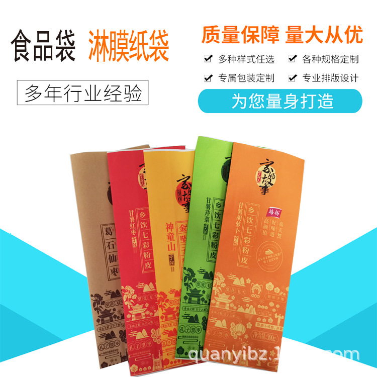 汉堡肉夹馍各类小吃淋膜纸袋 可热封淋膜包装袋 尖底袋餐具淋膜袋