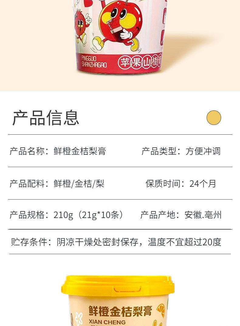 Loquat Autumn Pear Paste Pi Pa Qiu Li Gao 210g Ready-to-Eat Herbal Syrup for Daily Wellness preparation