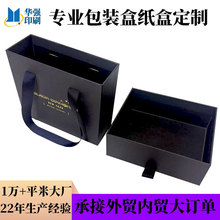 深圳专业包装盒纸质盒订做香水翻盖盒抽拉盒折叠盒双开盒定制礼盒