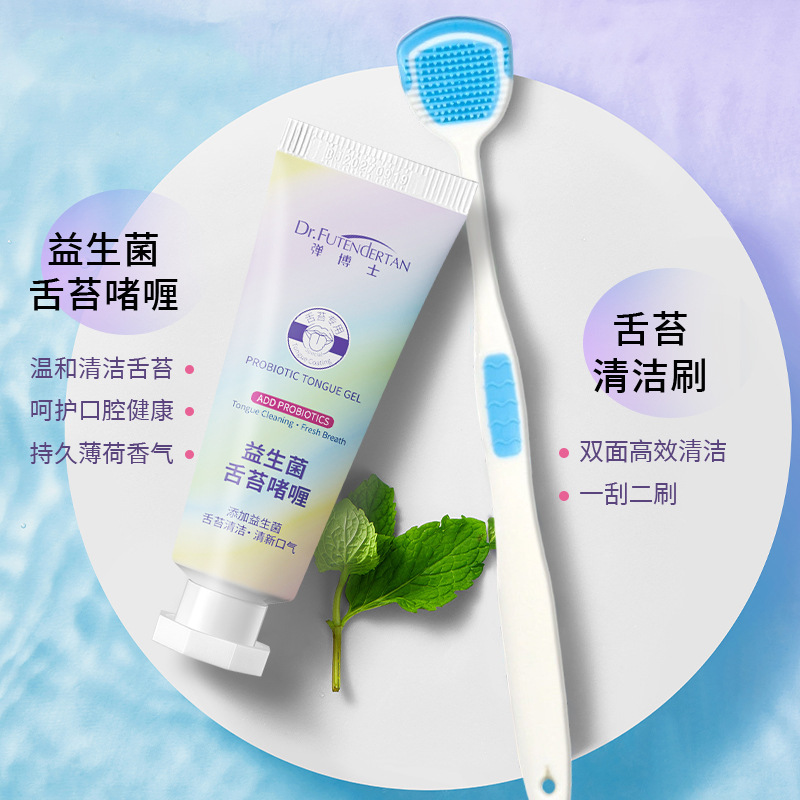 Gel Limpiador de Lengua con Probióticos Limpieza Profunda para Cuidado Bucal