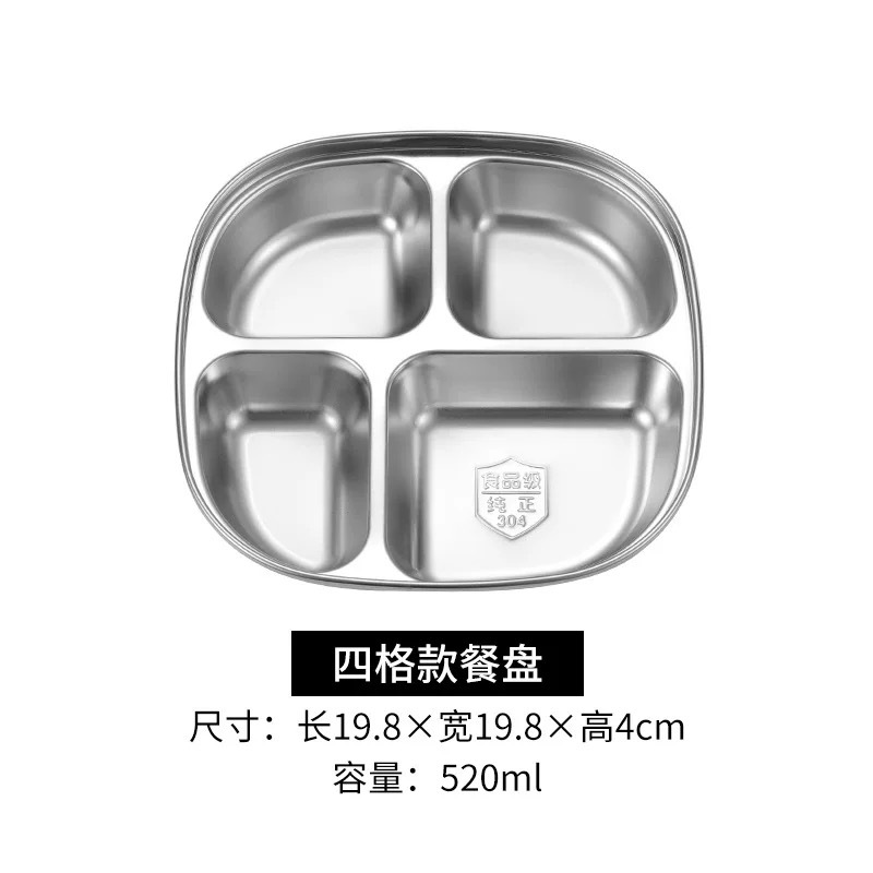 사각 디너 플레이트(4칸)