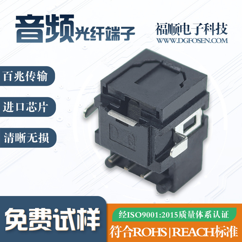 Supply of Fiber Optic Terminal 25m Audio Equipment Automatic Door High-Definition Audio Transmission Opt Fiber Optic Connector