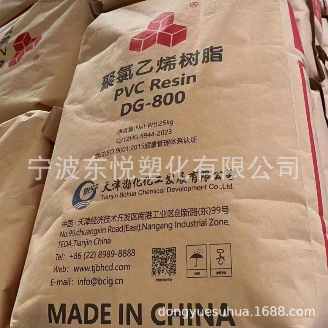 PVC DG-800 天津渤化 通用级 管材级