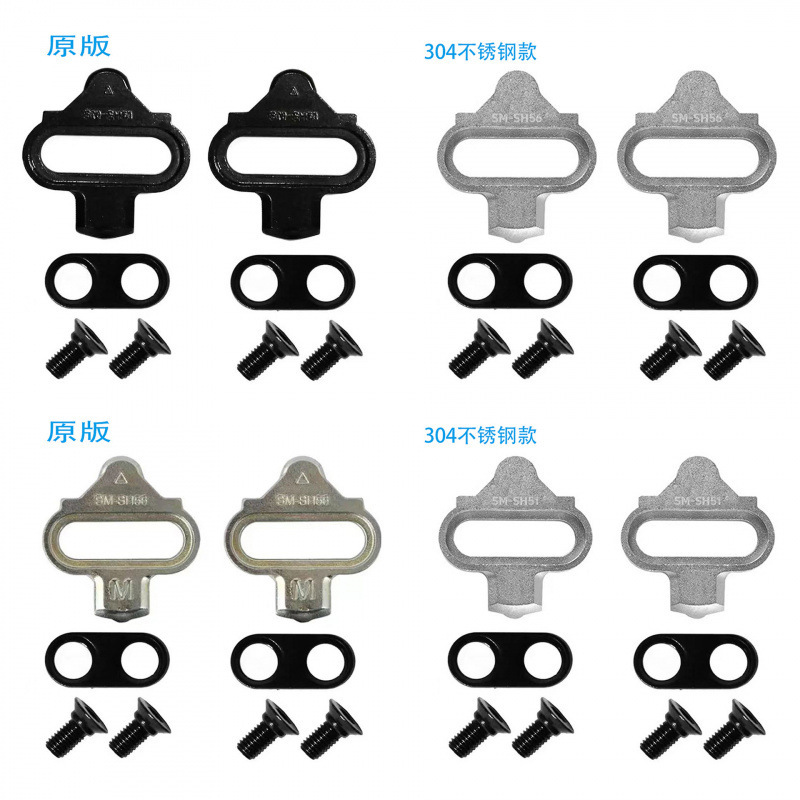 Compatible with Shimano Spd Mountain Bike Pedal Lock, Self-Locking Pedal, Splint Buckle Lock