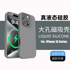 IPhone 16 Pro液体シリカゲル磁気吸引携帯電話ケースの純色シンプルなMagsafe携帯電話保護カバーを適用
