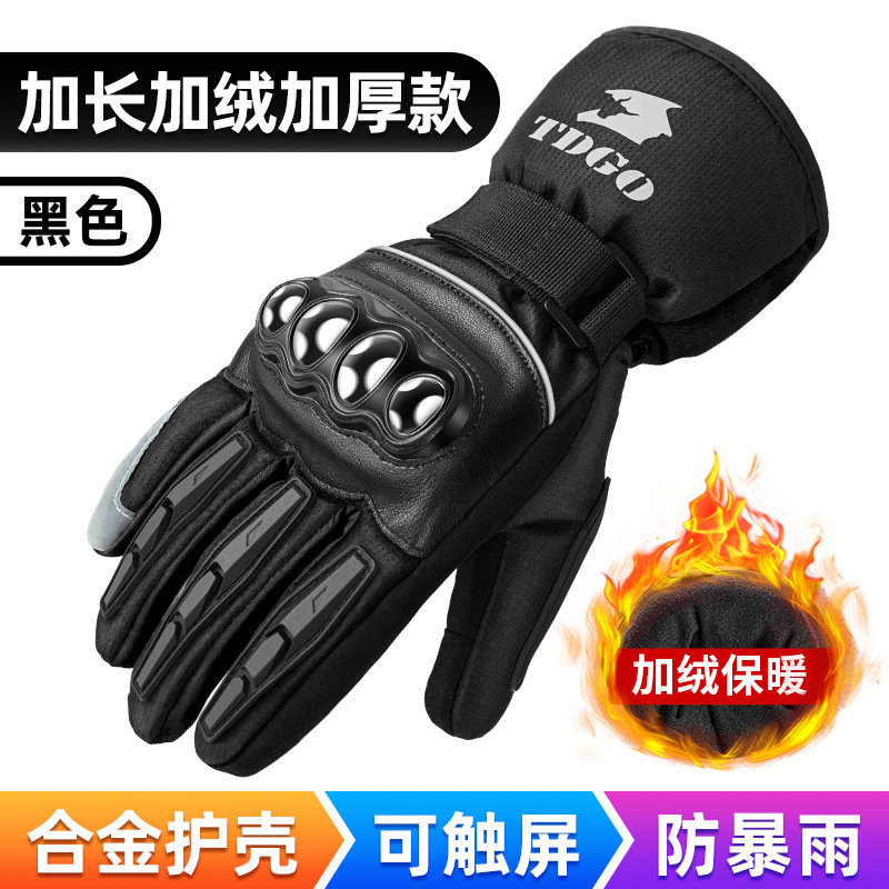 Guantes de motocicleta para hombres en invierno a prueba de frío y caliente guantes de motocicleta para caballeros a prueba de caídas de cuatro estaciones y medio yoze