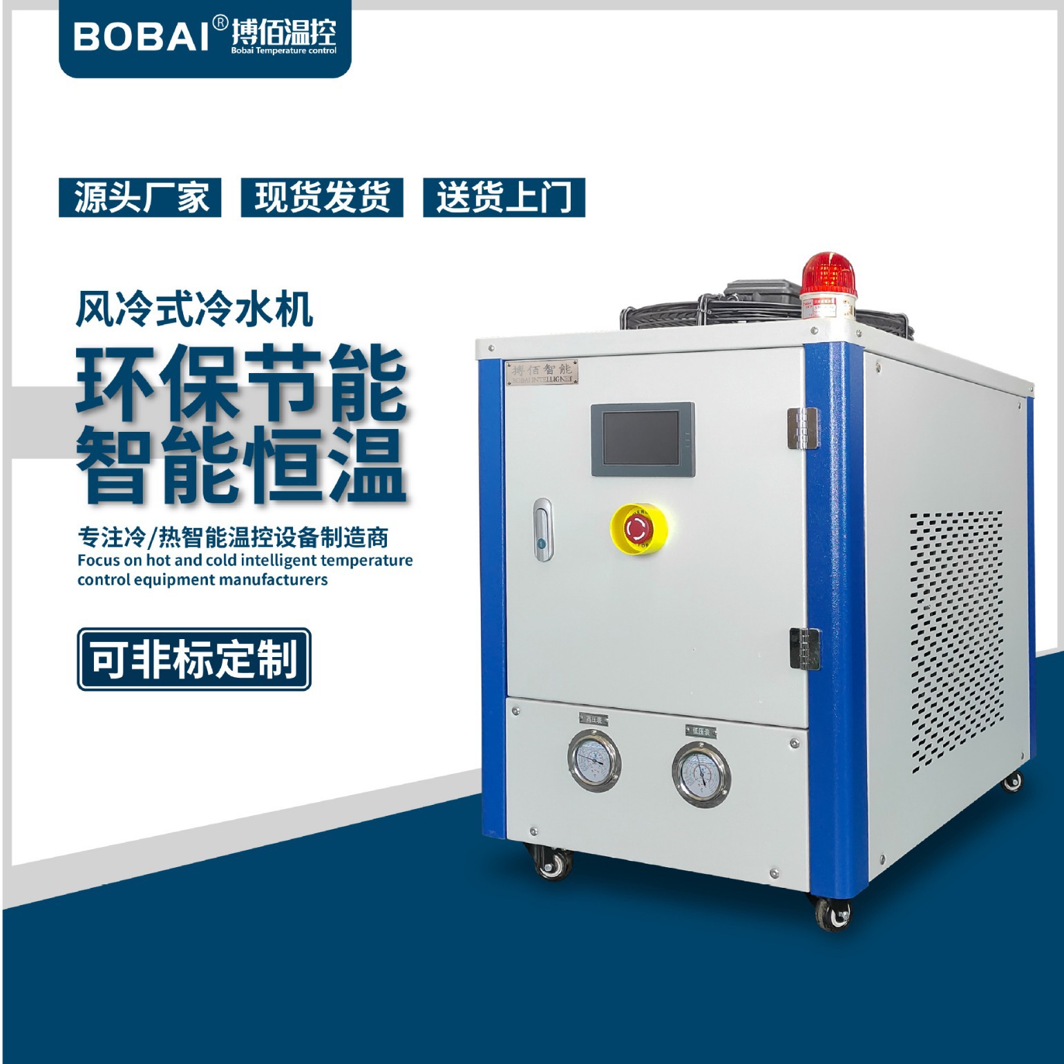 水箱式冷水机 风冷式冷水机 上海冷却机冷冻机厂家