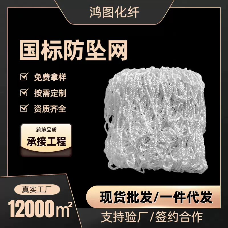国标阻燃安全平网高强涤纶丝建筑工地防坠网资质齐全现货量大优惠