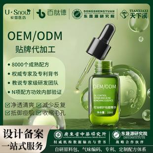 OEMODM���ƴ��ӹ��������o����A�͵�����ӡ�տsë�ױ����̝�